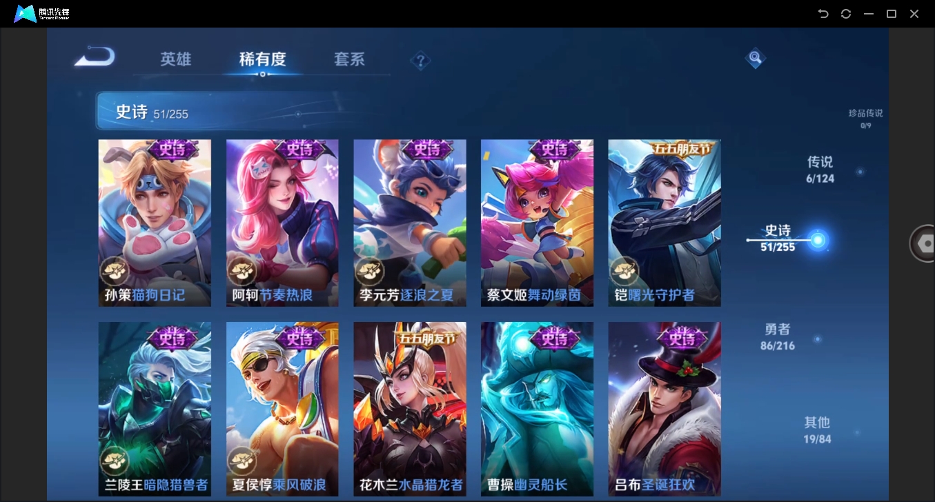 WZHMY3252957王者荣耀账号详情图9 WZHMY3252957王者荣耀账号详情图9