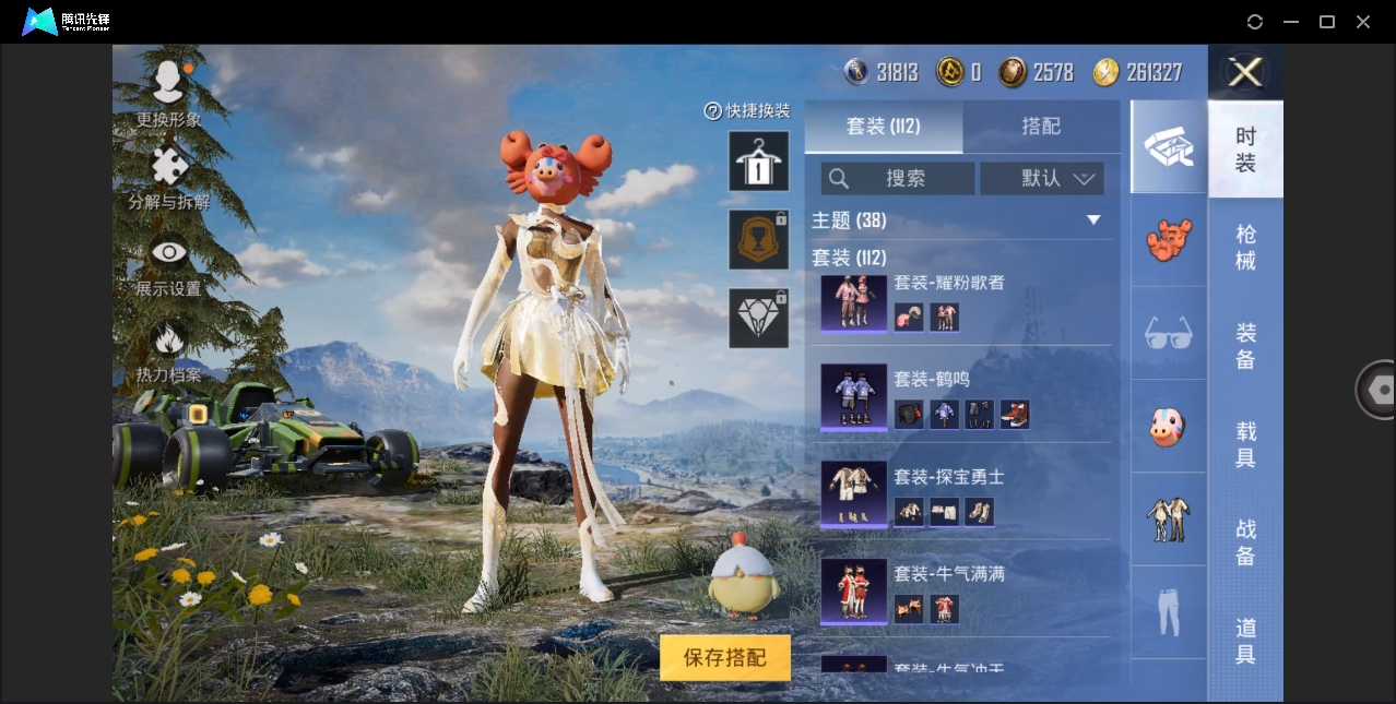 HPYYH3327327和平精英账号详情图14
