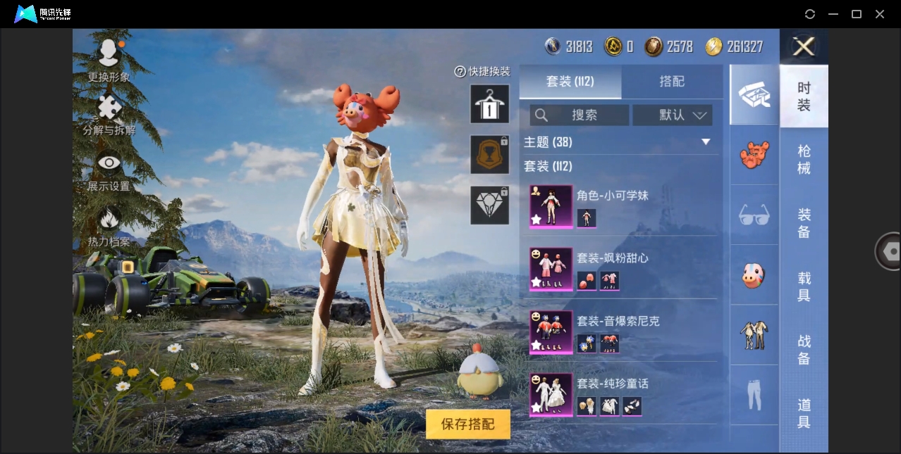 HPYYH3327327和平精英账号详情图11