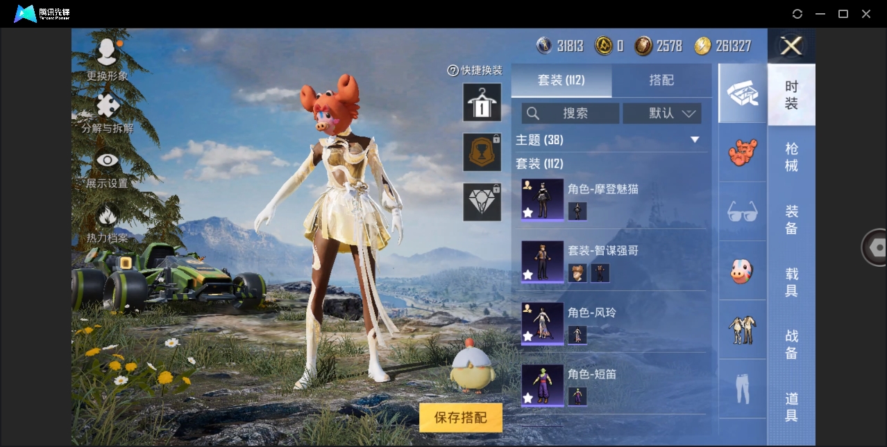HPYYH3327327和平精英账号详情图13