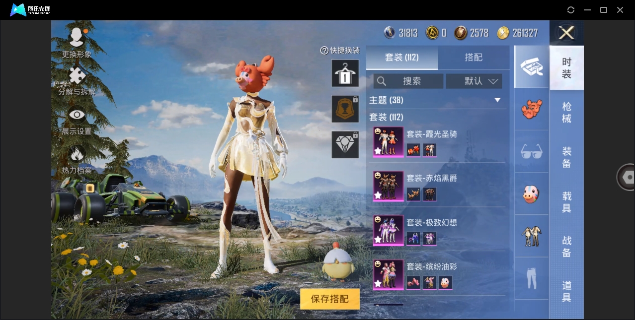 HPYYH3327327和平精英账号详情图12