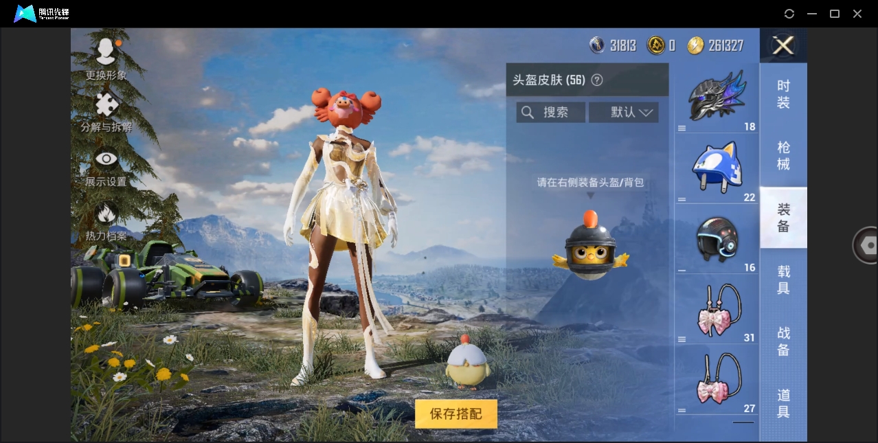HPYYH3327327和平精英账号详情图16