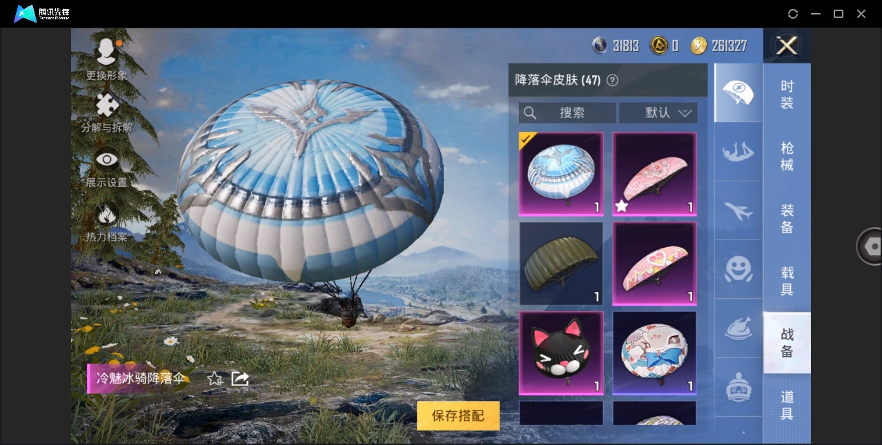 HPYYH3327327和平精英账号详情图19