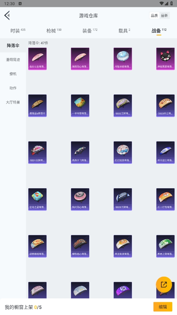 HPYYH3327327和平精英账号详情图26