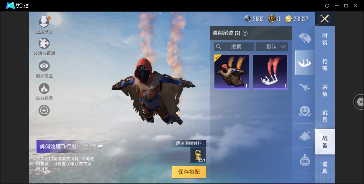 HPYYH3327327和平精英账号详情图20