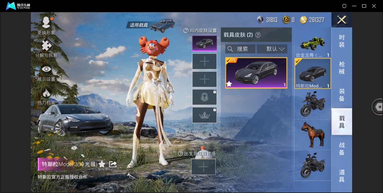 HPYYH3327327和平精英账号详情图18