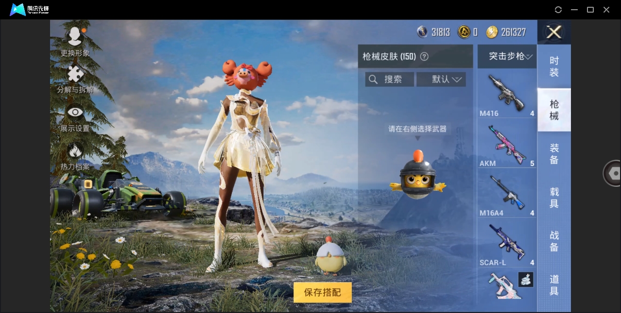 HPYYH3327327和平精英账号详情图15