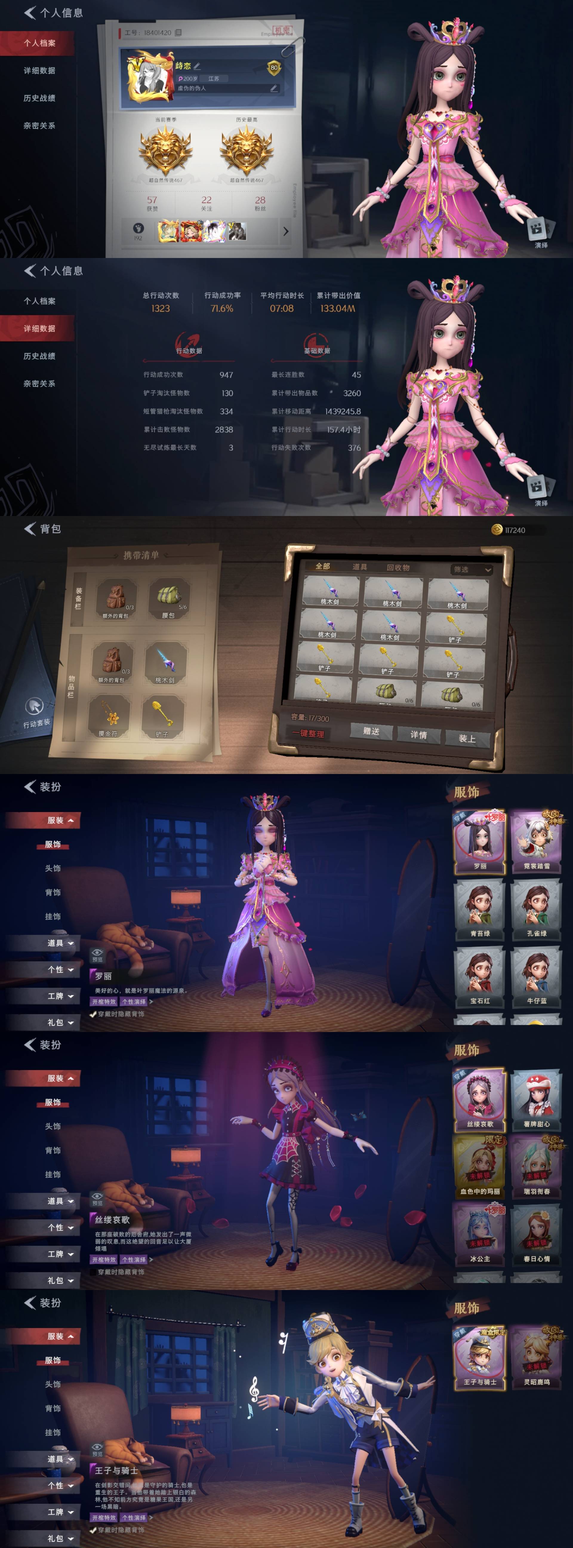 超自然行动组账号官服[10918060]czr159 段位超自然传说 1金7紫 镜花辞 罗丽 霓裳踏雪 丝缕哀歌 王子与骑士 白光莹 黑月挽歌 情公主 超自然行动组账号