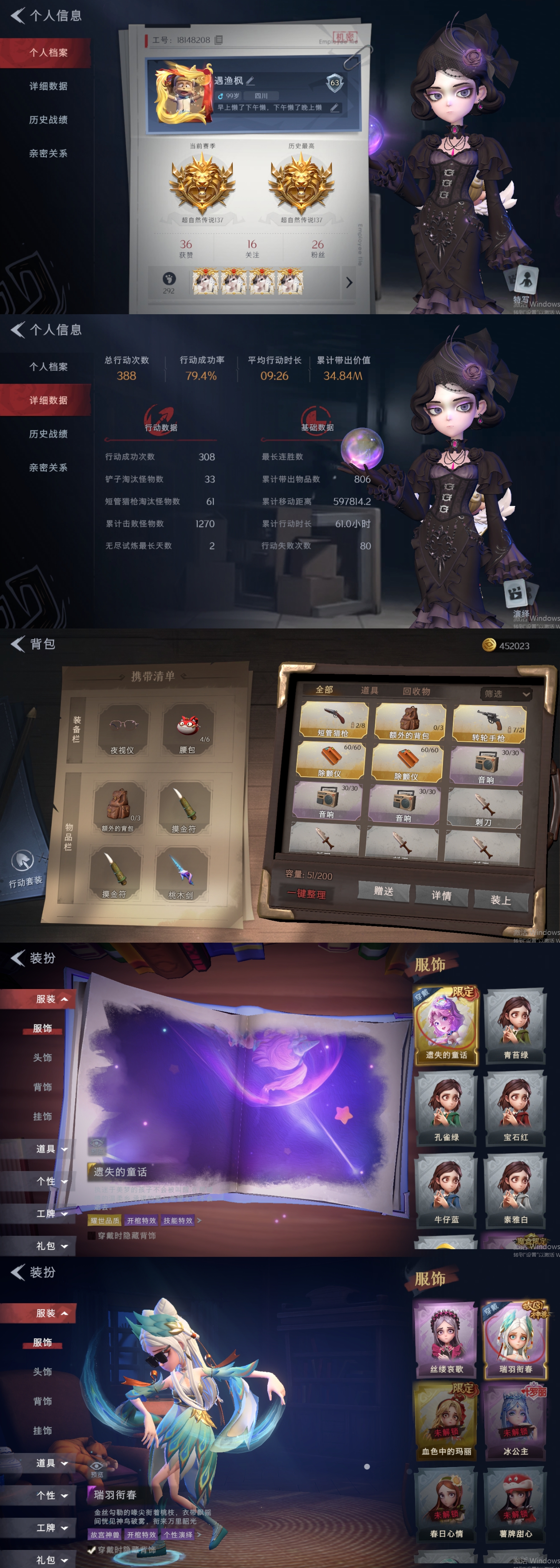 超自然行动组账号官服[10918203]czr161 段位超自然传说 1金4紫 遗失的童话 丝缕哀歌 瑞羽衔春 黑月挽歌 素影瑶光 超自然行动组账号