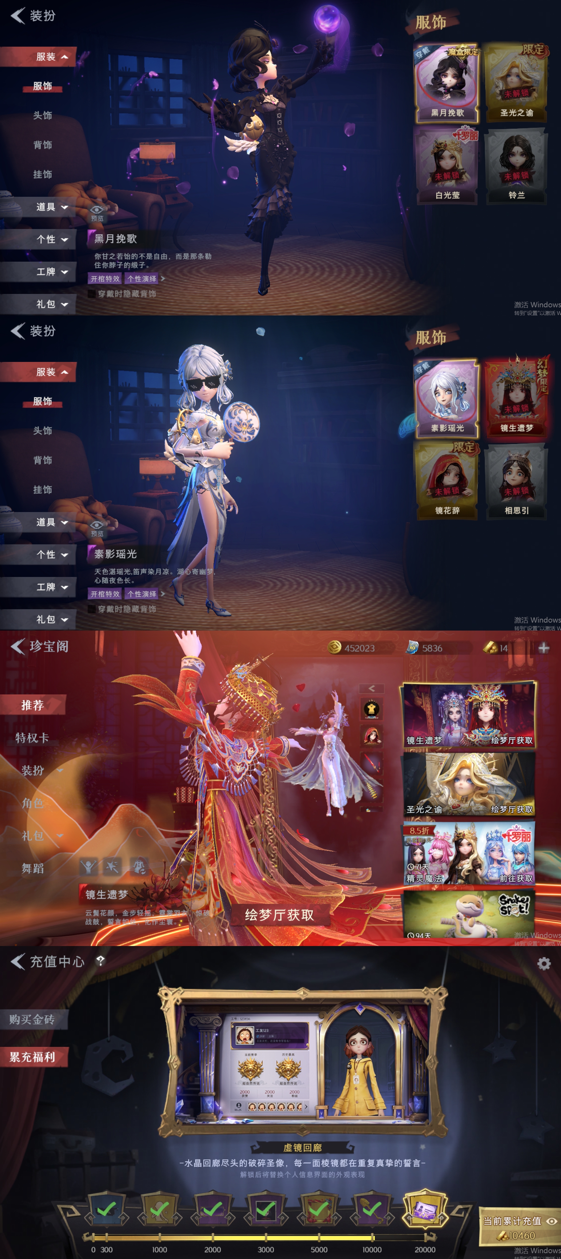 CZRYMT30200超自然行动组账号详情图2