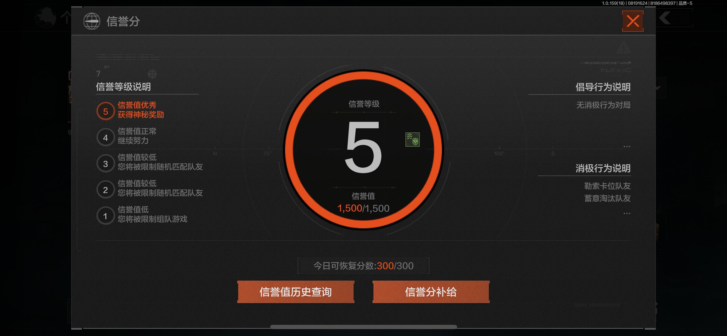 AQCMW35522暗区突围账号详情图2