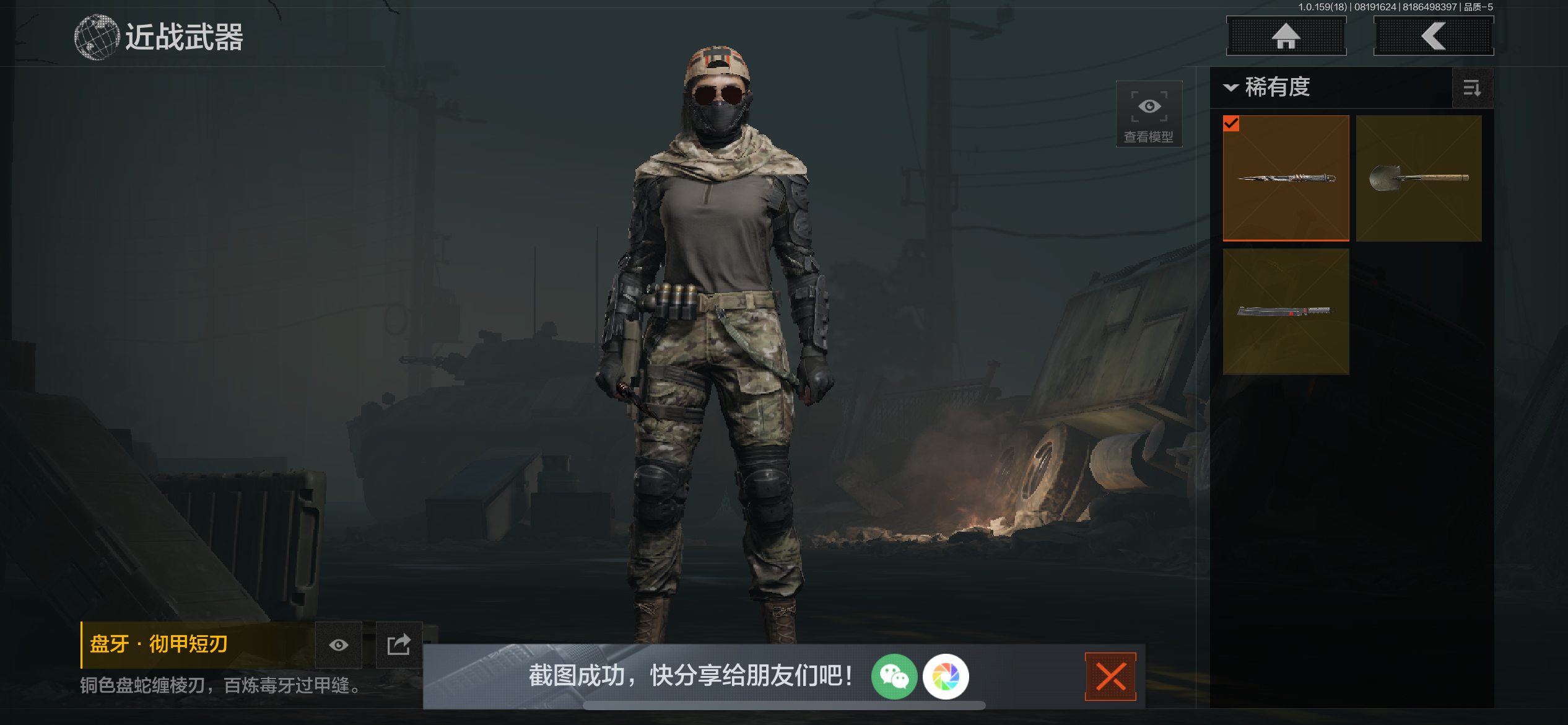 AQCMW35522暗区突围账号详情图7