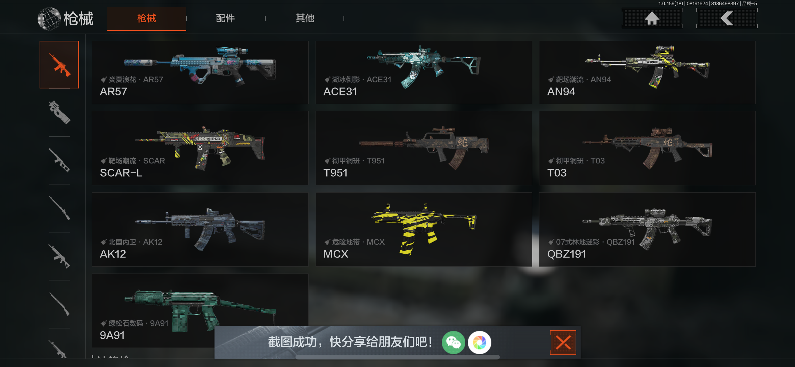 AQCMW35522暗区突围账号详情图6