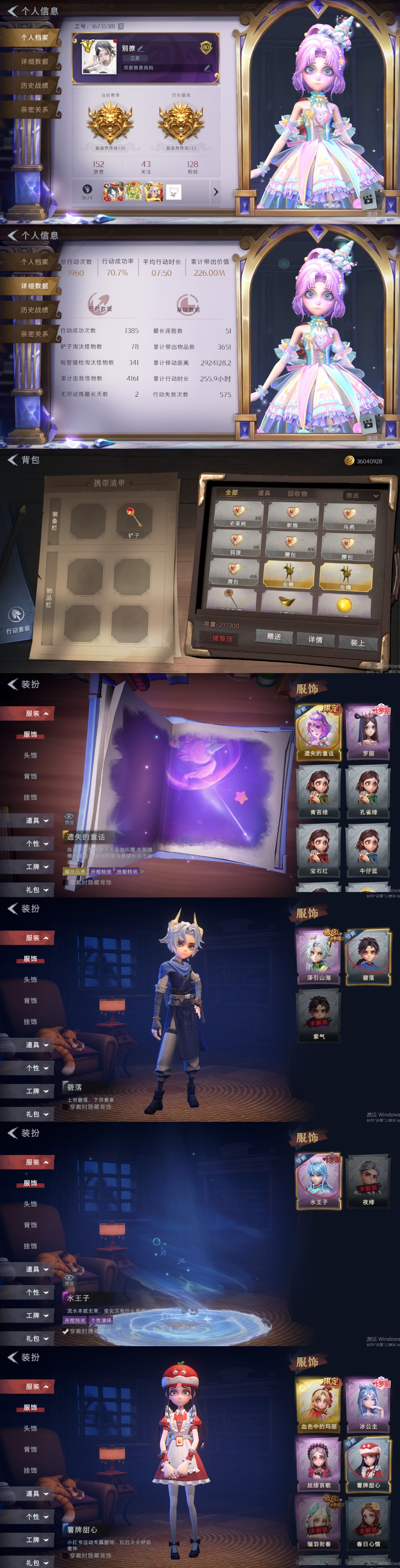 超自然行动组账号官服[10918821]czr162 段位超自然传说 3金11紫 遗失的童话 血色中的玛丽 圣光之谕 罗丽 泽引山海 水王子 冰公主 丝缕哀歌 白光莹 黑月挽歌 青云逸歌 王子与骑士 灵昭鹿鸣 情公主 超