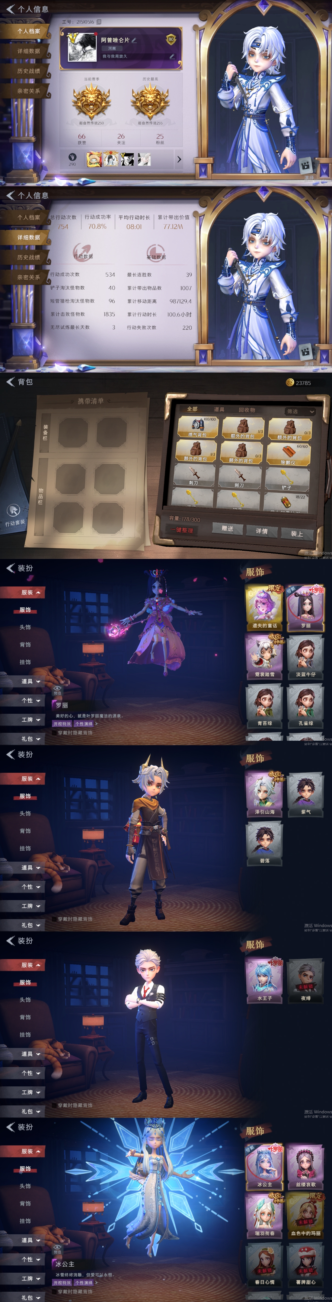 超自然行动组账号官服[10918853]czr163 段位超自然传说 2金14紫 遗失的童话 圣光之谕 罗丽 霓裳踏雪 泽引山海 水王子 冰公主 丝缕哀歌 瑞羽衔春 白光莹 黑月挽歌 青云逸歌 素影瑶光 王子与骑士 灵昭