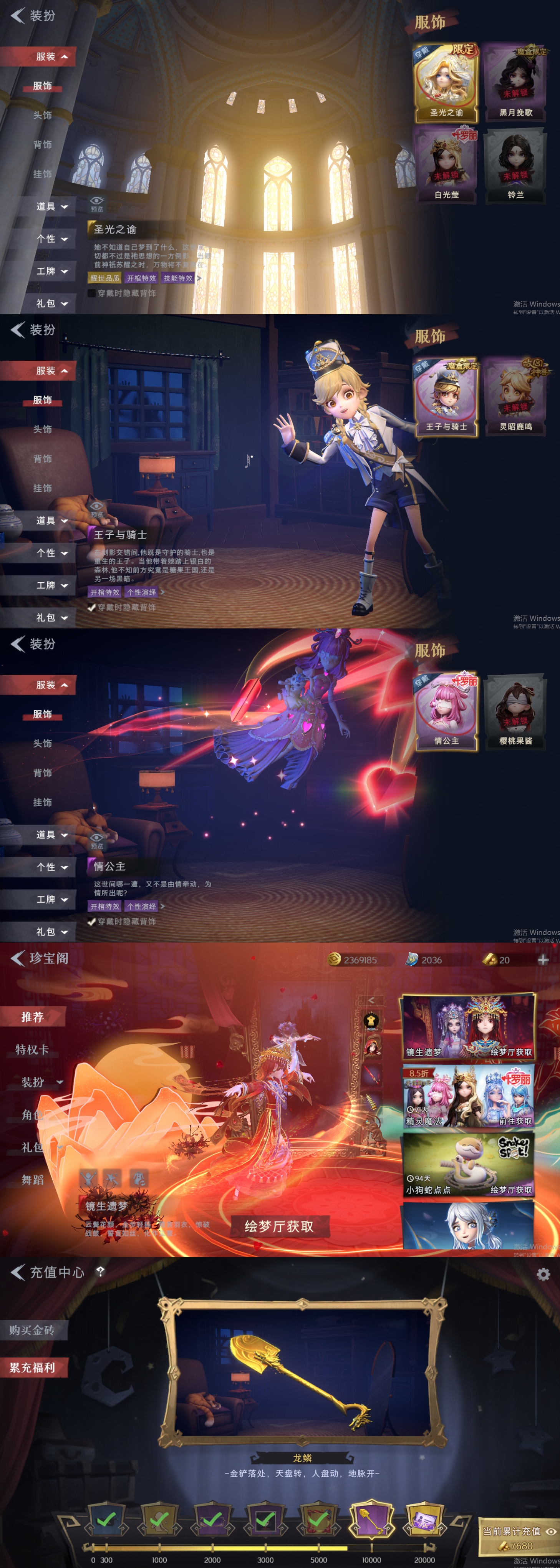 CZRYMT30203超自然行动组账号详情图2