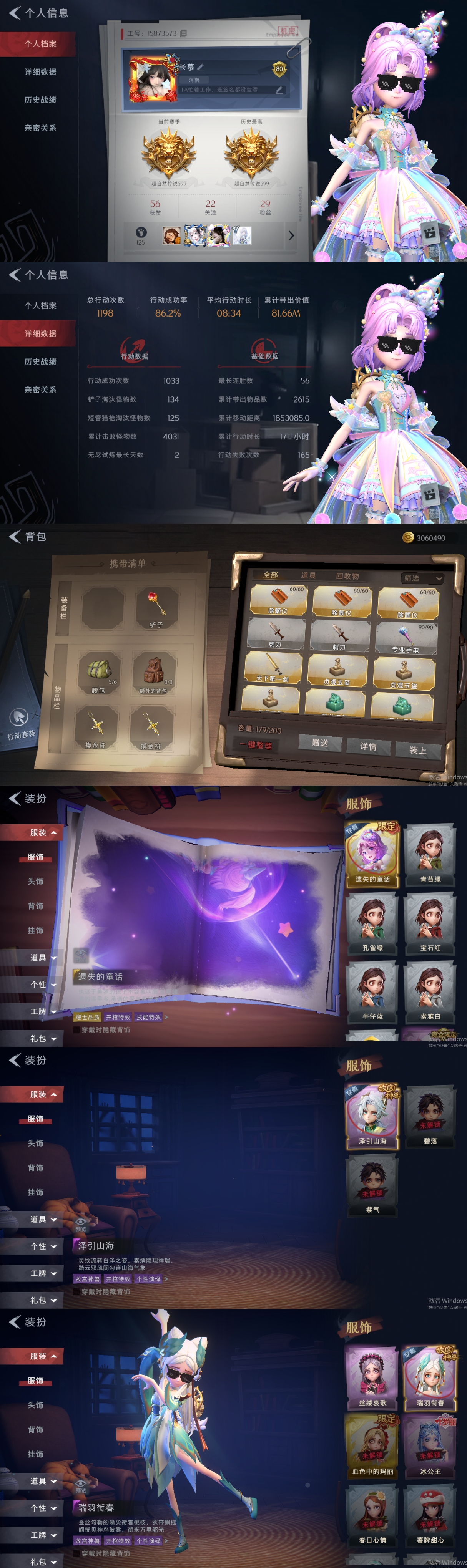 超自然行动组账号官服[10918970]czr166 段位超自然传说 2金8紫 遗失的童话 圣光之谕 泽引山海 丝缕哀歌 瑞羽衔春 黑月挽歌 素影瑶光 王子与骑士 灵昭鹿鸣 情公主 超自然行动组账号