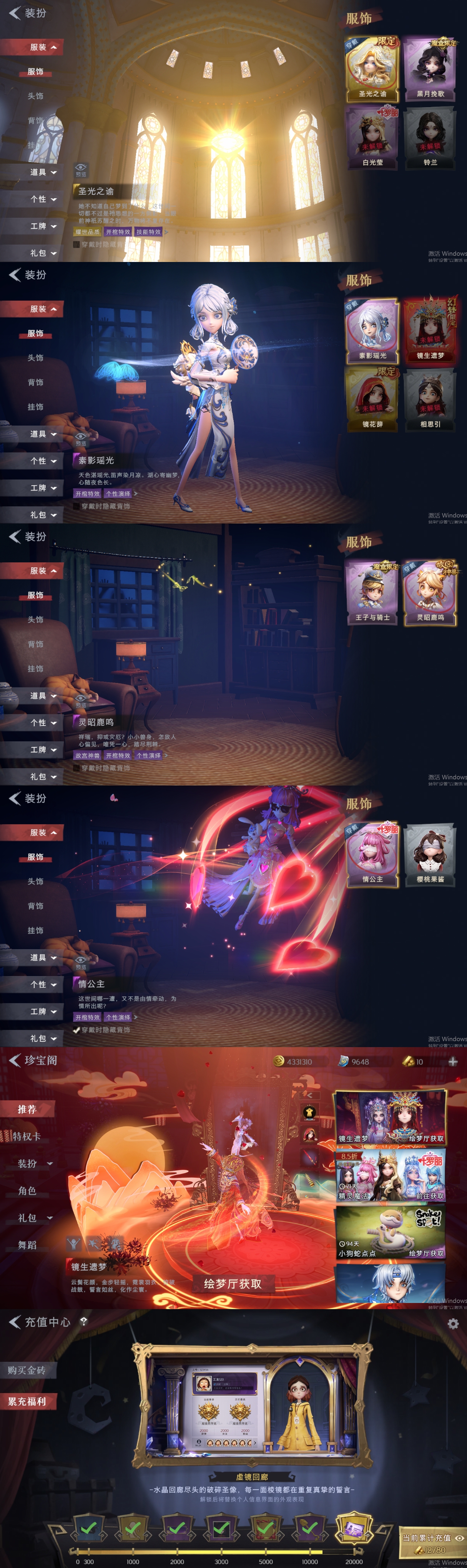 CZRYMT30205超自然行动组账号详情图2