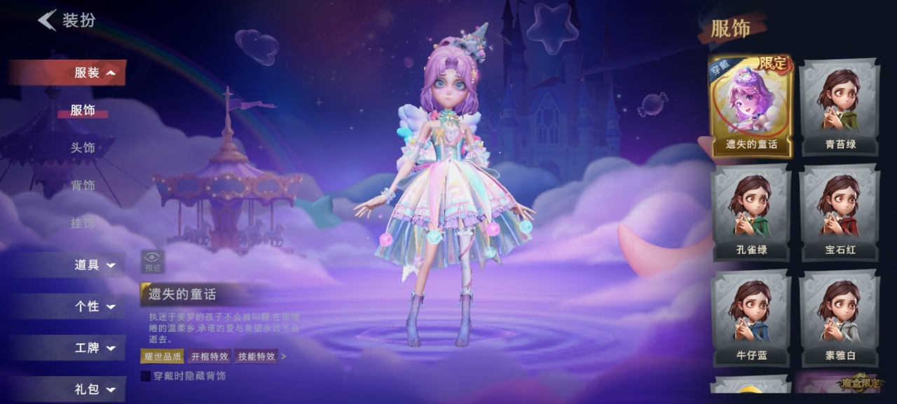 CZRYMT30208超自然行动组账号详情图3