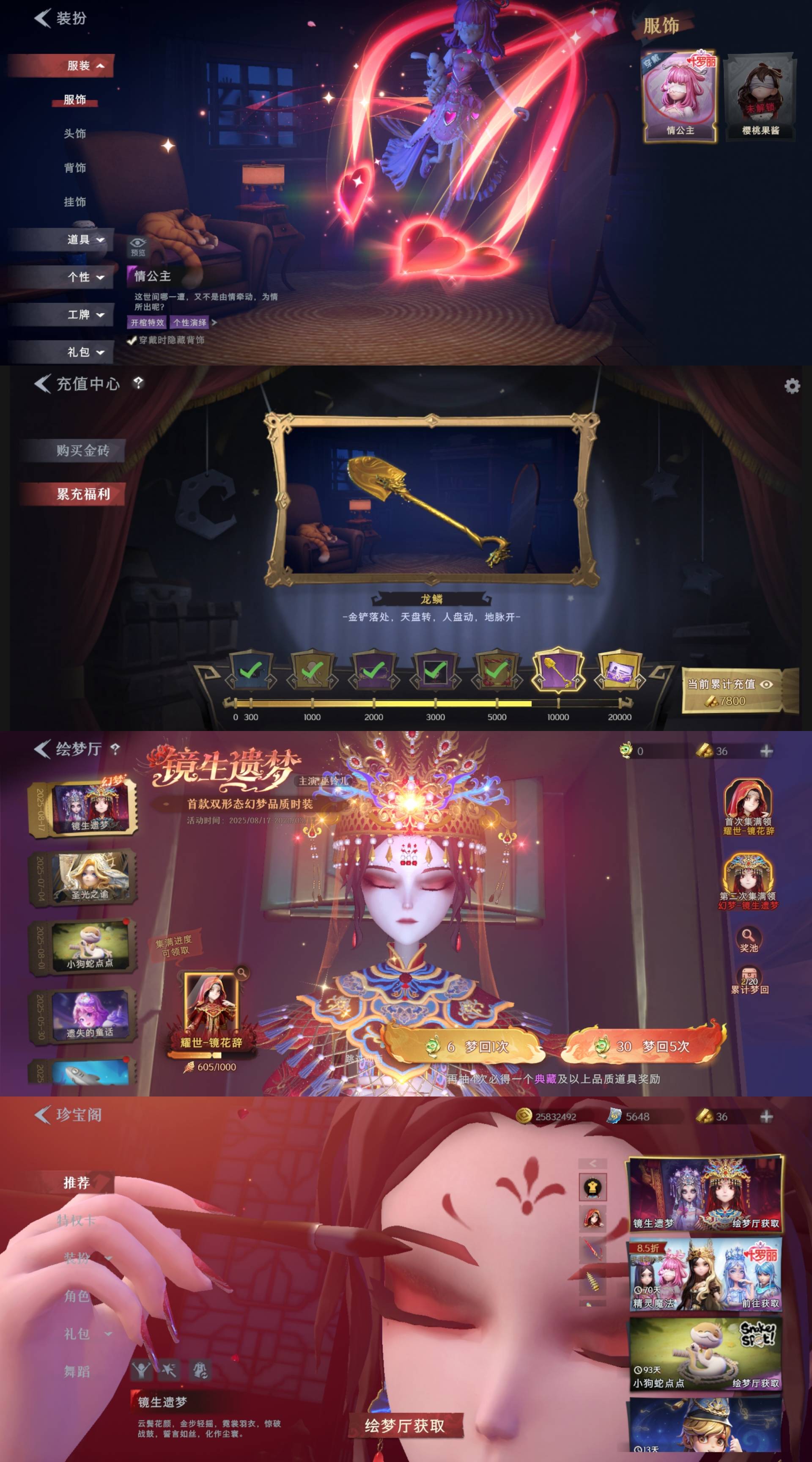 CZRYMT30208超自然行动组账号详情图4