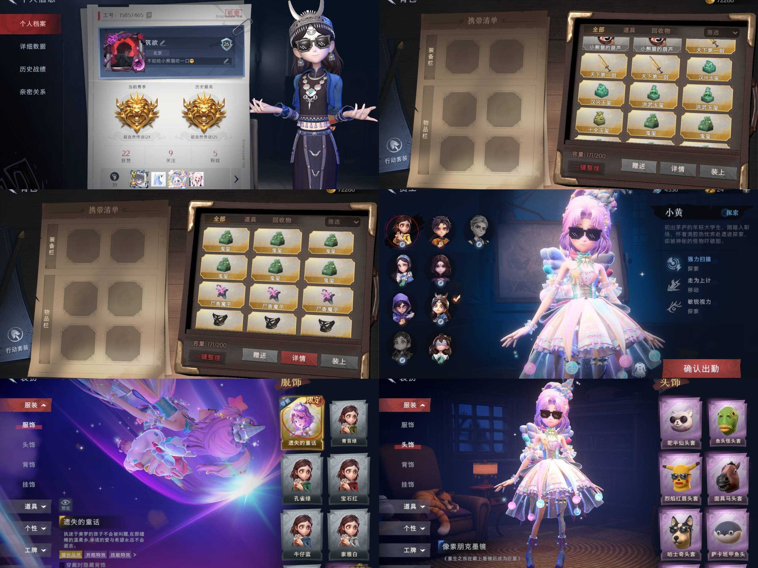 超自然行动组账号官服[10919136]czr173 段位超自然传说 2金1紫 血色中的玛丽 遗失的童话 黑月挽歌 超自然行动组账号