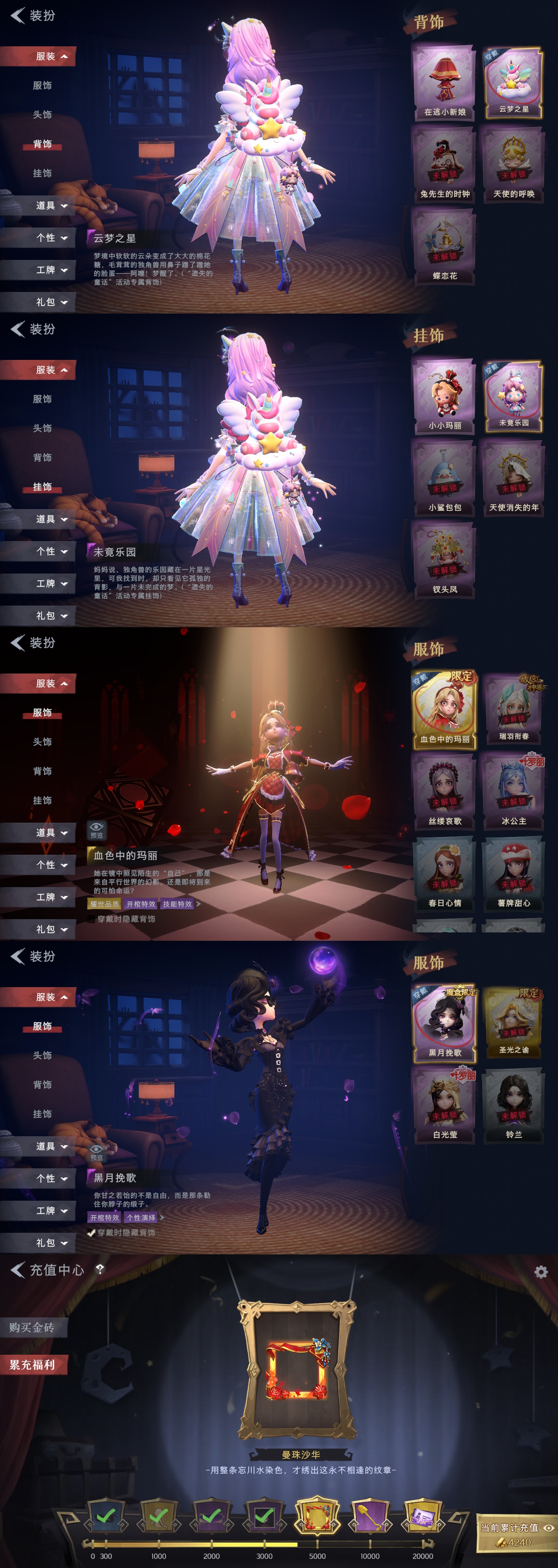 CZRYMT30209超自然行动组账号详情图2