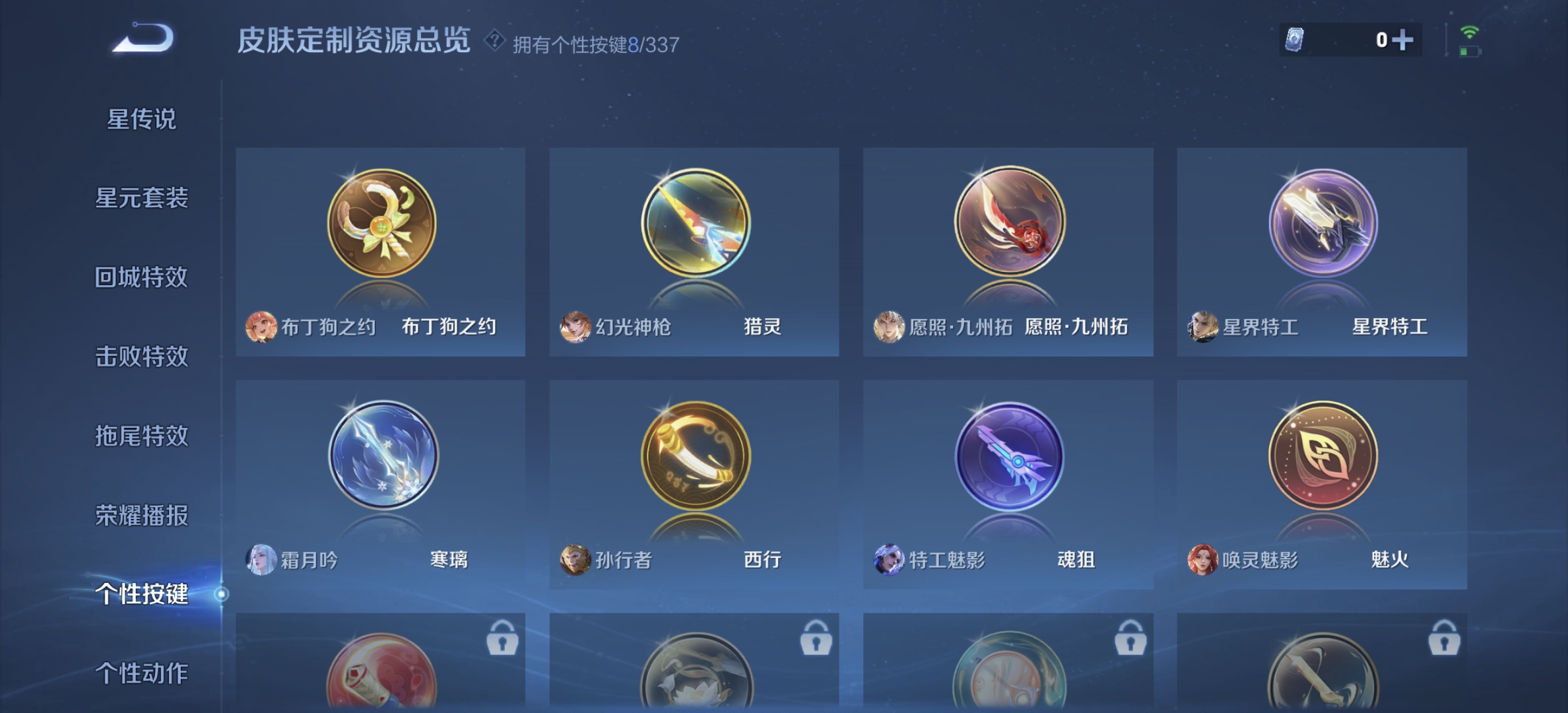 WZDN3250516王者荣耀账号详情图7 WZDN3250516王者荣耀账号详情图7