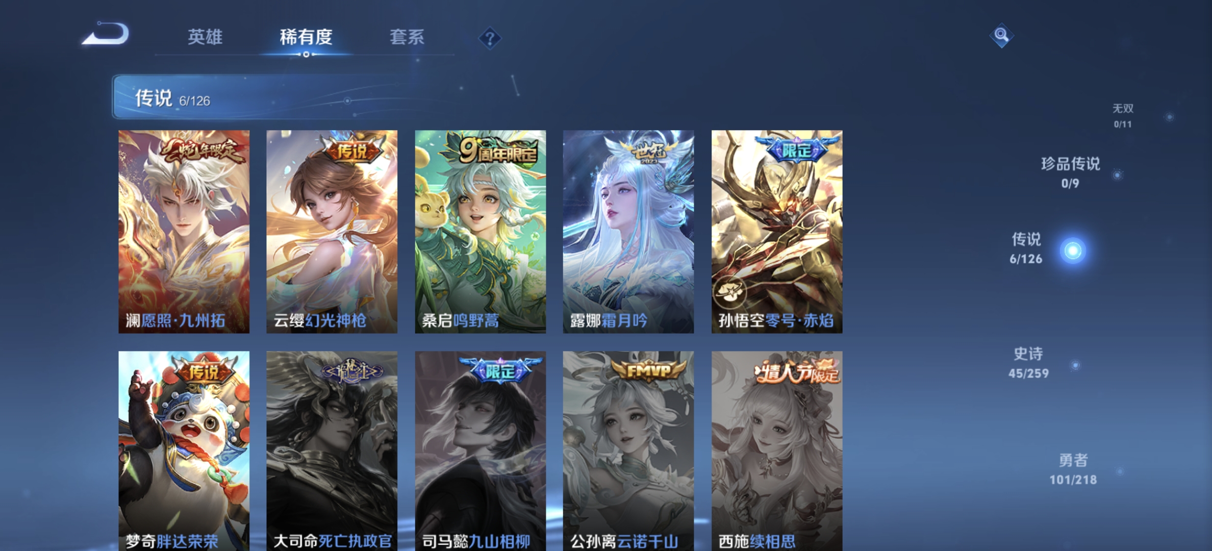 WZDN3250516王者荣耀账号详情图6 WZDN3250516王者荣耀账号详情图6