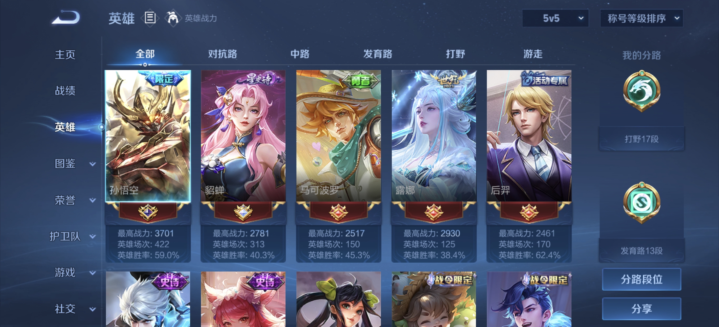 WZDN3250516王者荣耀账号详情图9 WZDN3250516王者荣耀账号详情图9