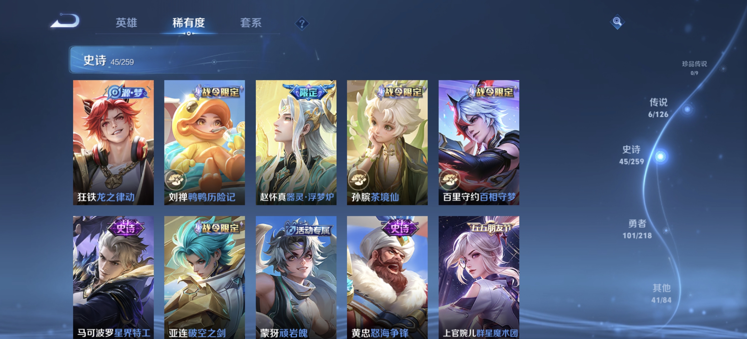 WZDN3250516王者荣耀账号详情图8 WZDN3250516王者荣耀账号详情图8