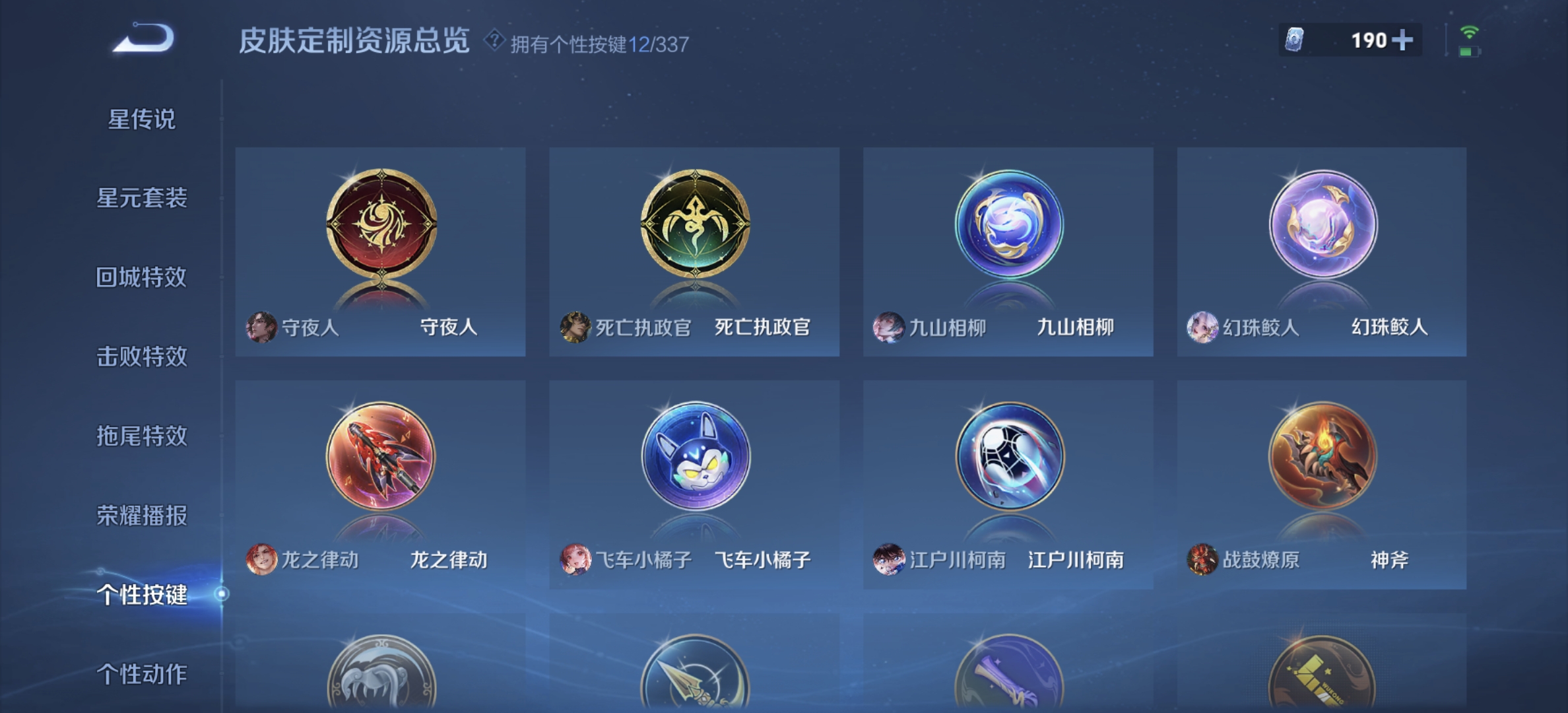 WZDN3250522王者荣耀账号详情图11 WZDN3250522王者荣耀账号详情图11