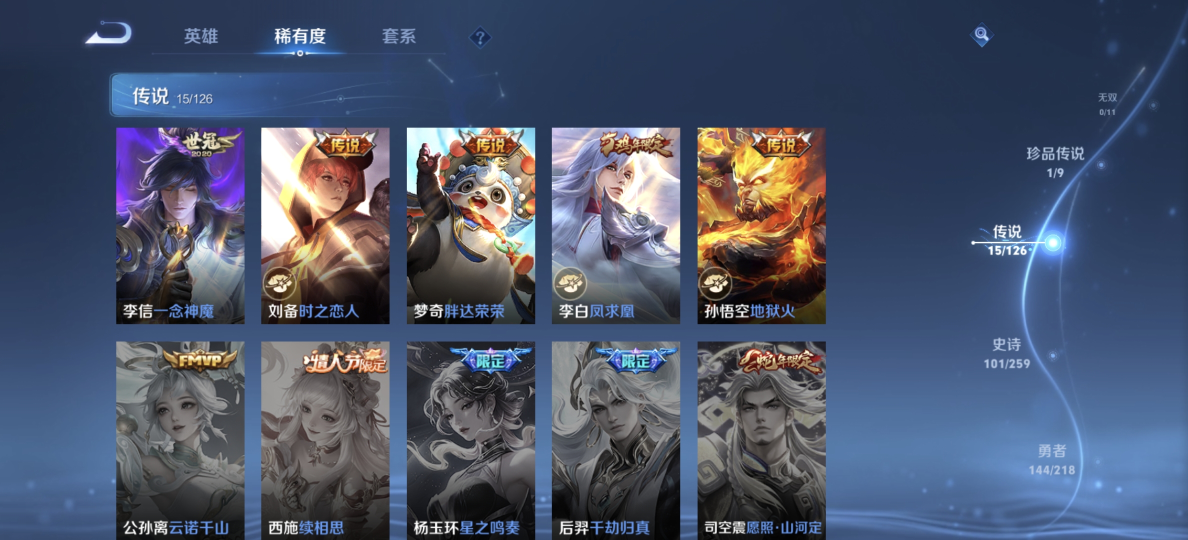 WZDN3250522王者荣耀账号详情图9 WZDN3250522王者荣耀账号详情图9