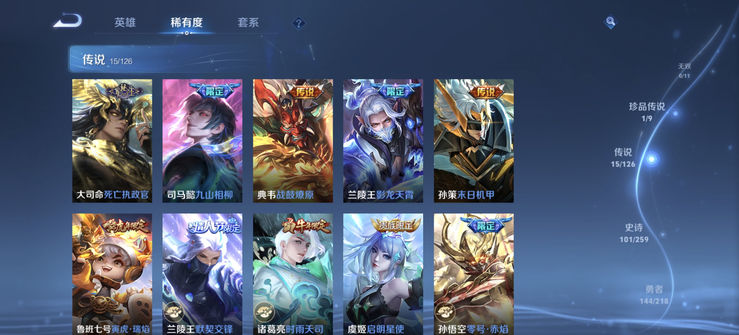 WZDN3250522王者荣耀账号详情图10 WZDN3250522王者荣耀账号详情图10