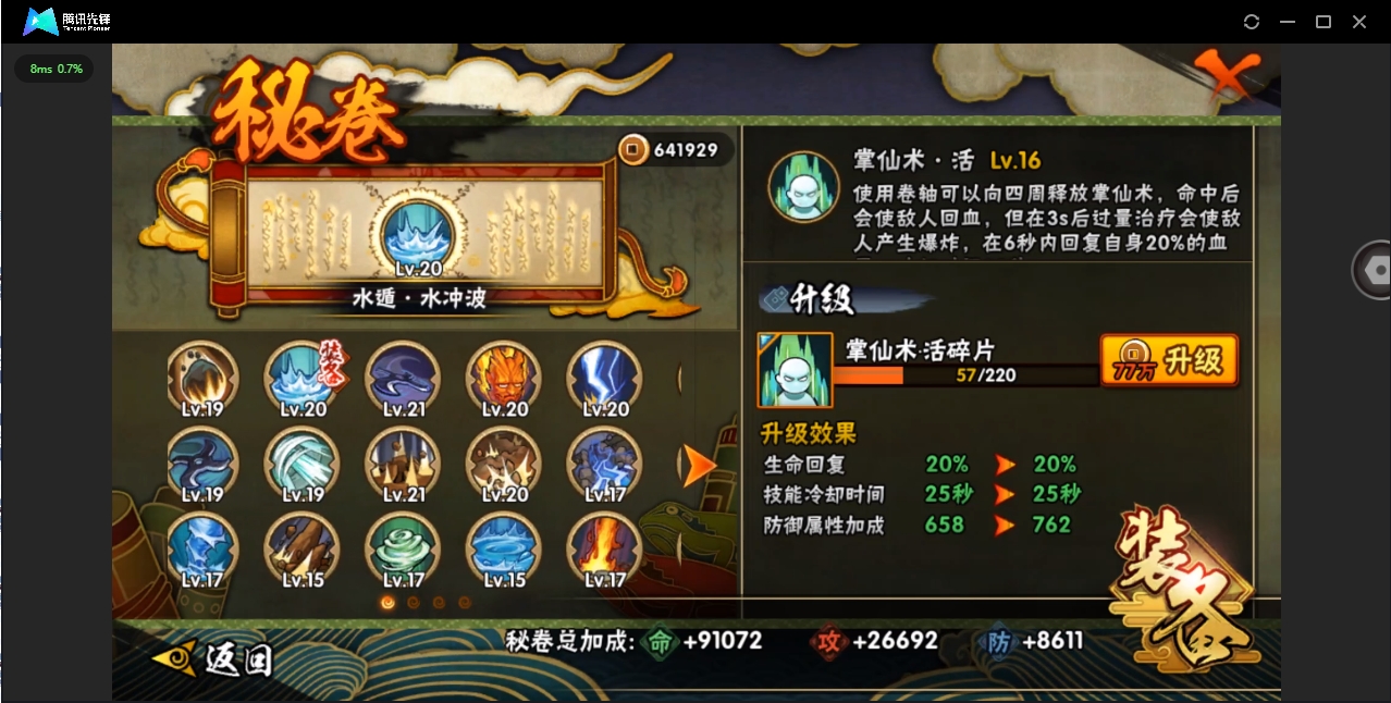 HYYYH323572火影忍者账号详情图22 HYYYH323572火影忍者账号详情图22