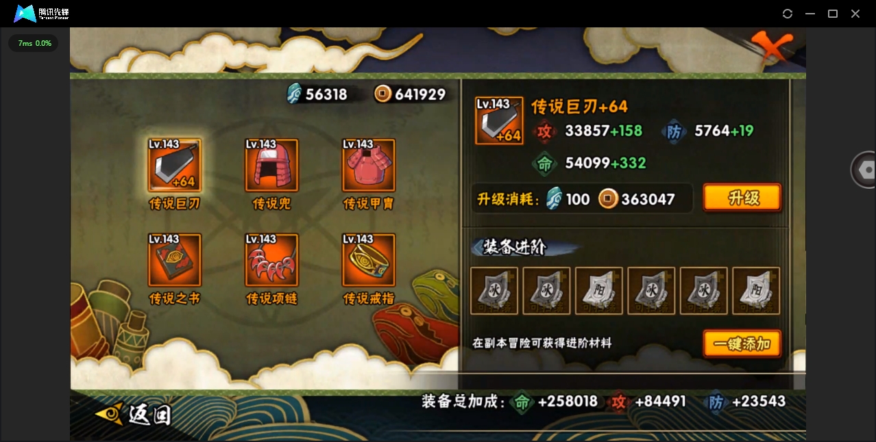 HYYYH323572火影忍者账号详情图14 HYYYH323572火影忍者账号详情图14