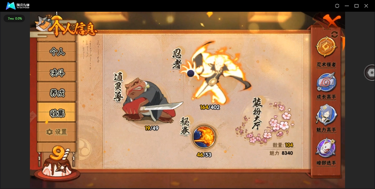 HYYYH323572火影忍者账号详情图11 HYYYH323572火影忍者账号详情图11