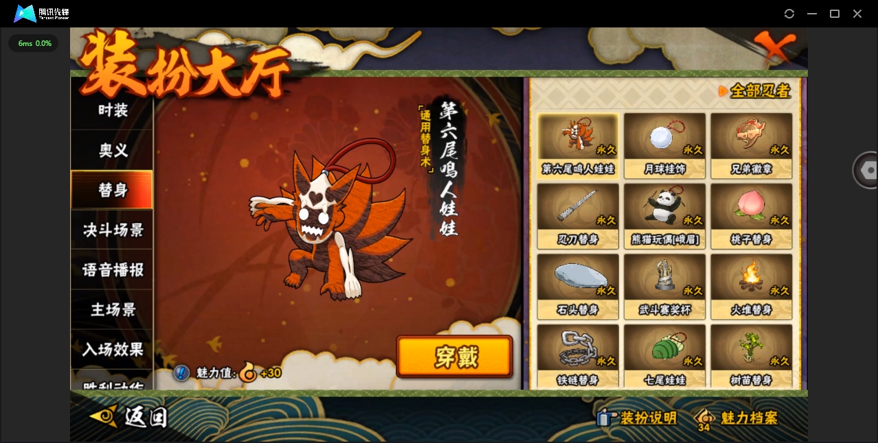 HYYYH323572火影忍者账号详情图21 HYYYH323572火影忍者账号详情图21