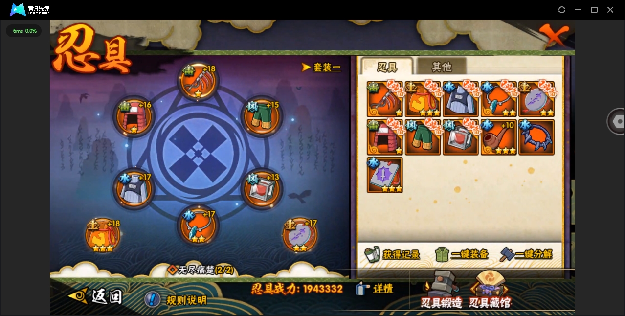 HYYYH323572火影忍者账号详情图23 HYYYH323572火影忍者账号详情图23