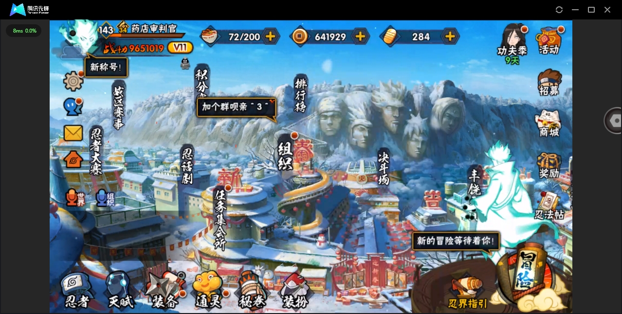 HYYYH323572火影忍者账号详情图24 HYYYH323572火影忍者账号详情图24