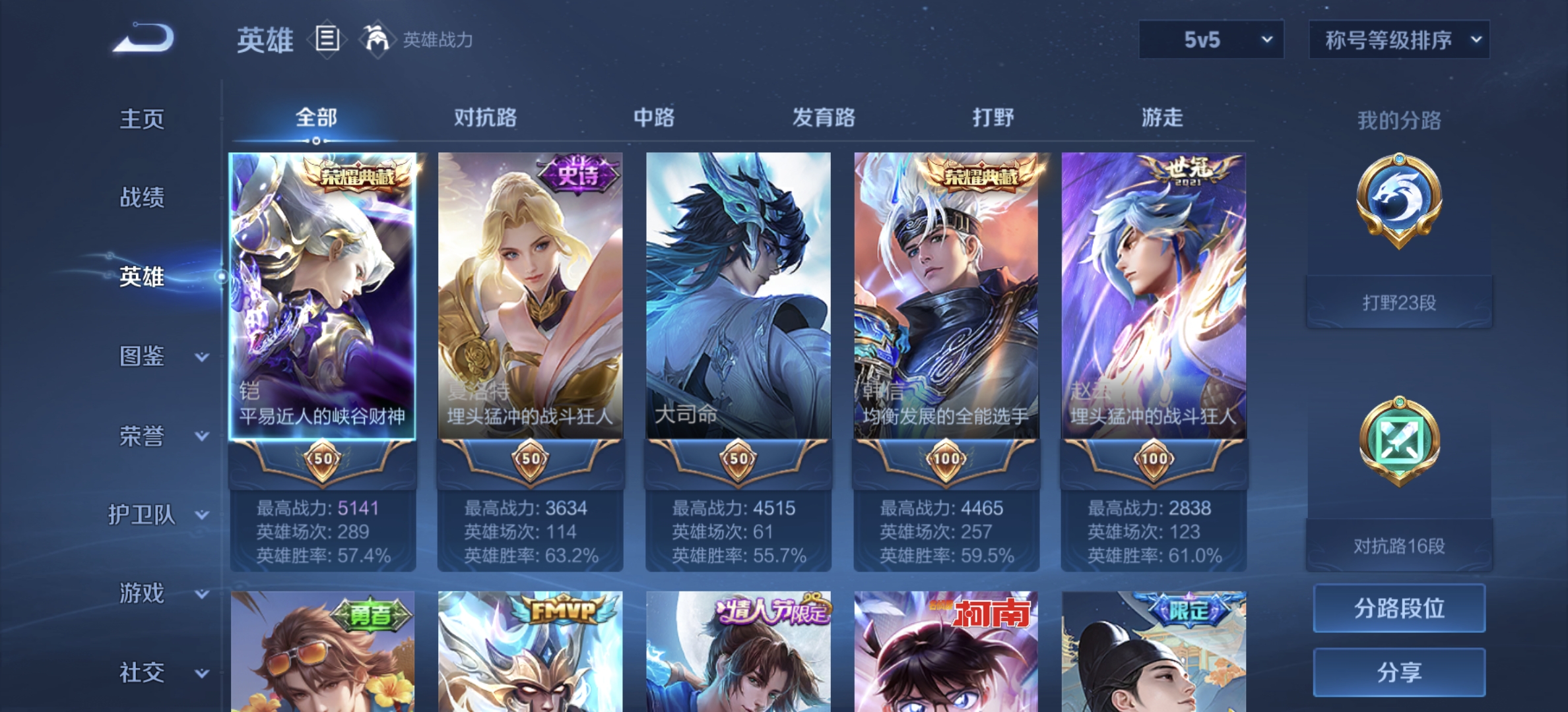 WZDN3250534王者荣耀账号详情图4 WZDN3250534王者荣耀账号详情图4