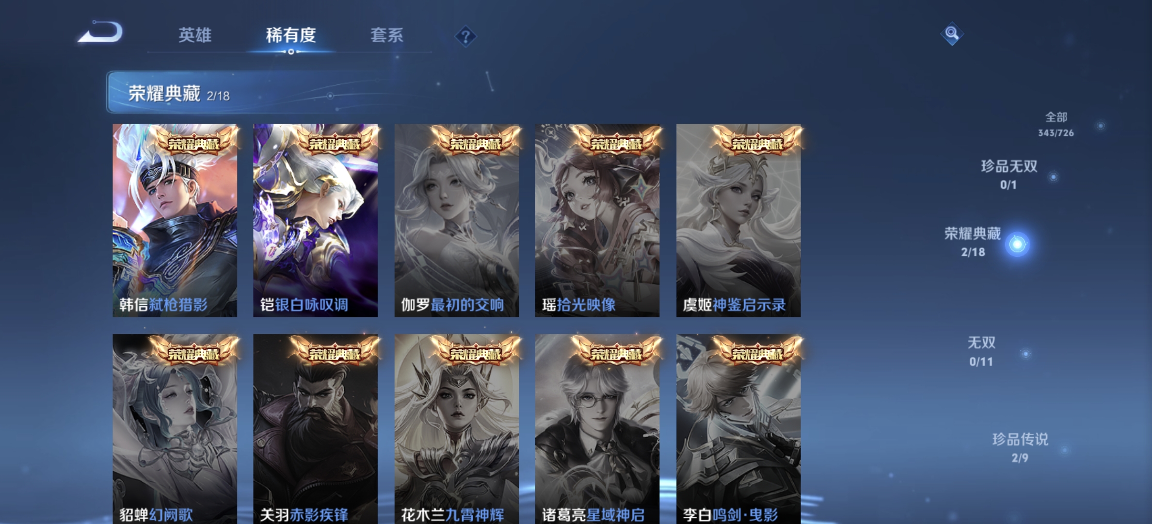 WZDN3250534王者荣耀账号详情图3 WZDN3250534王者荣耀账号详情图3