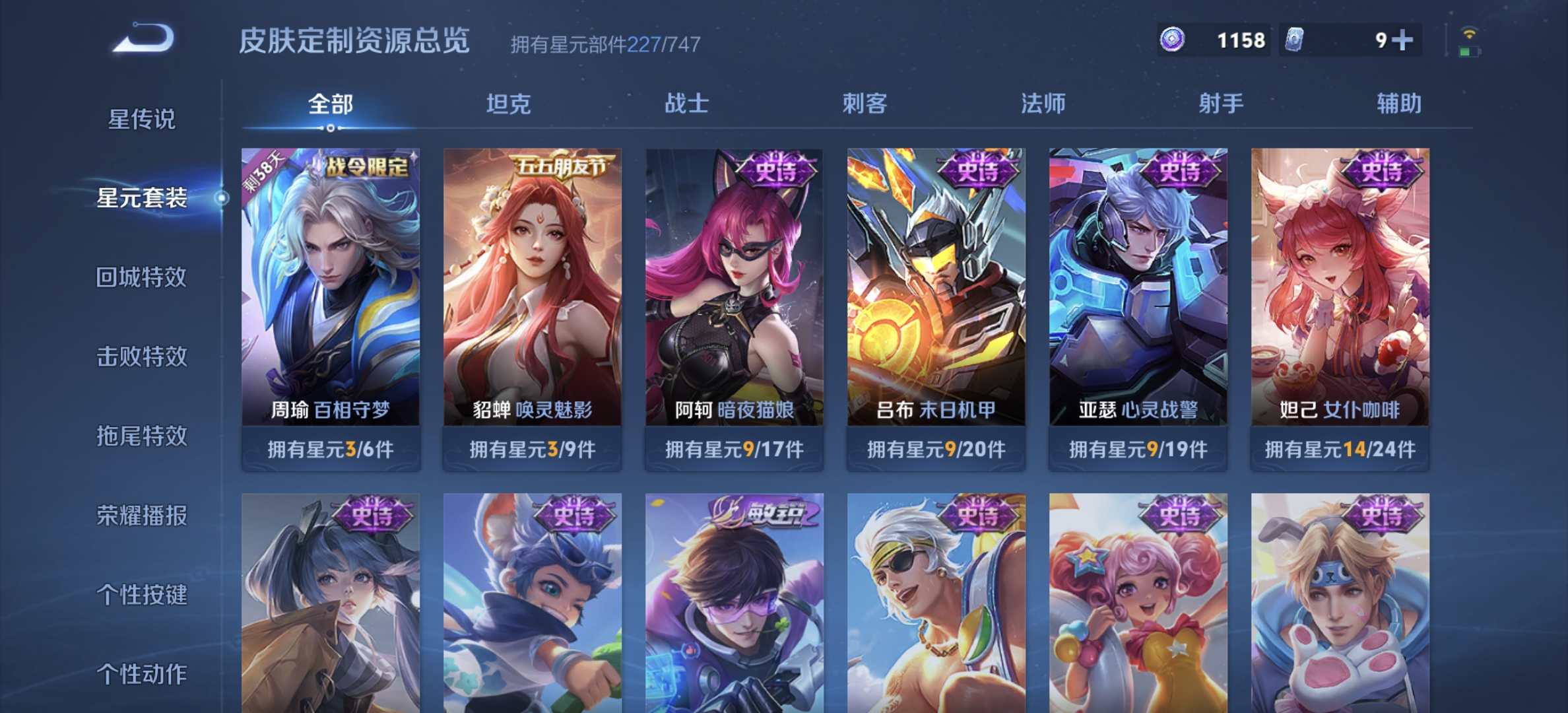WZDN3250534王者荣耀账号详情图12 WZDN3250534王者荣耀账号详情图12