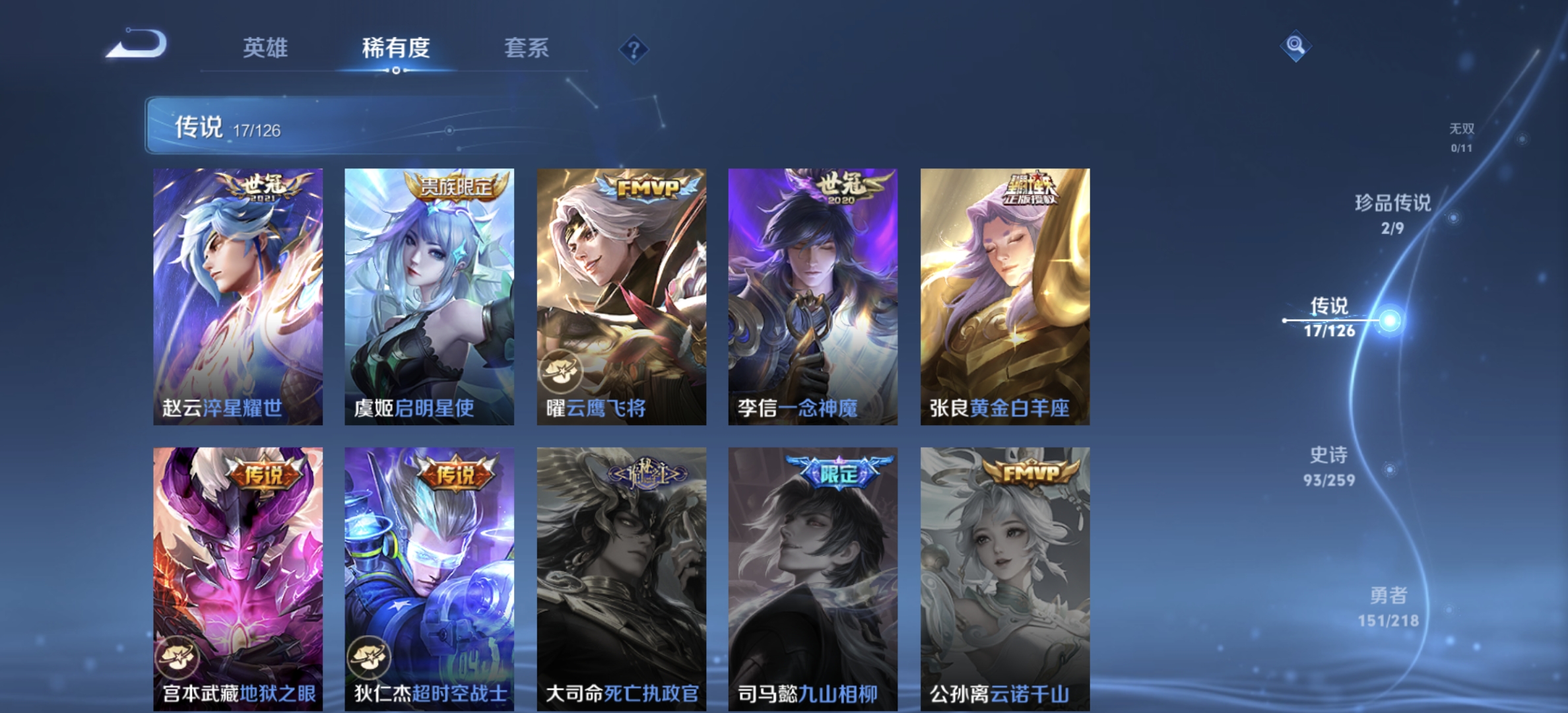 WZDN3250534王者荣耀账号详情图8 WZDN3250534王者荣耀账号详情图8