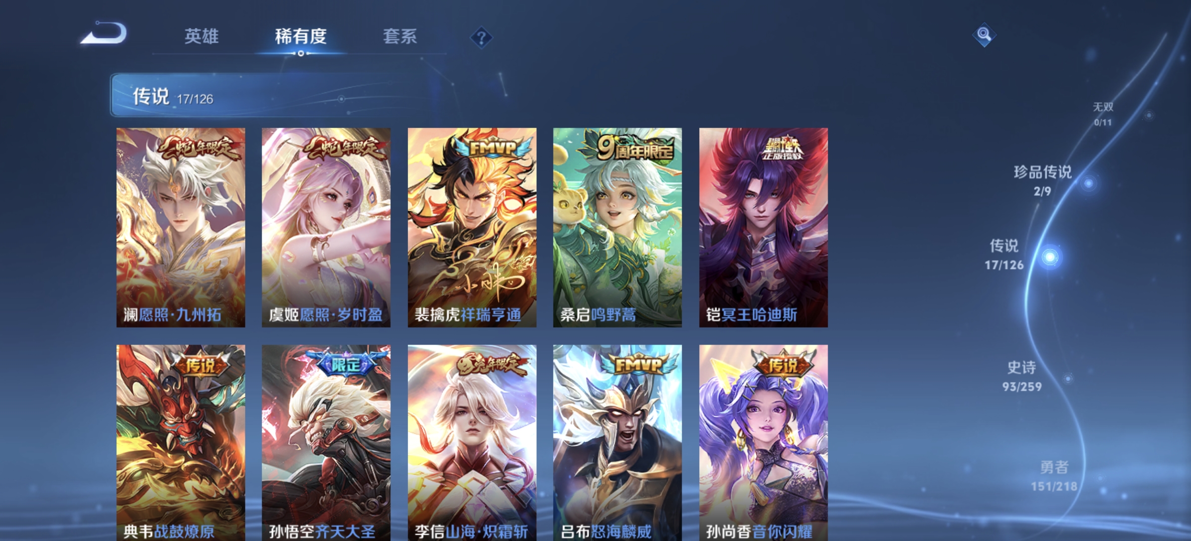 WZDN3250534王者荣耀账号详情图7 WZDN3250534王者荣耀账号详情图7