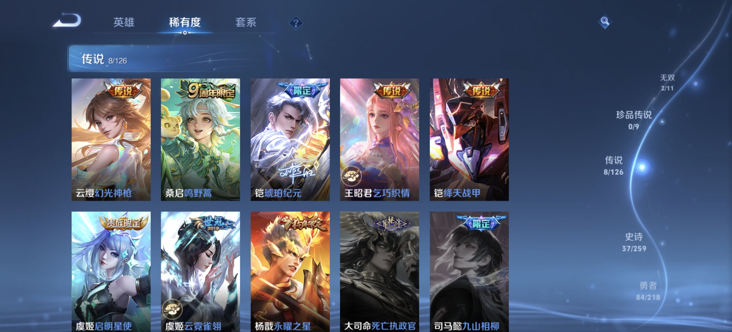 WZDN3250537王者荣耀账号详情图8