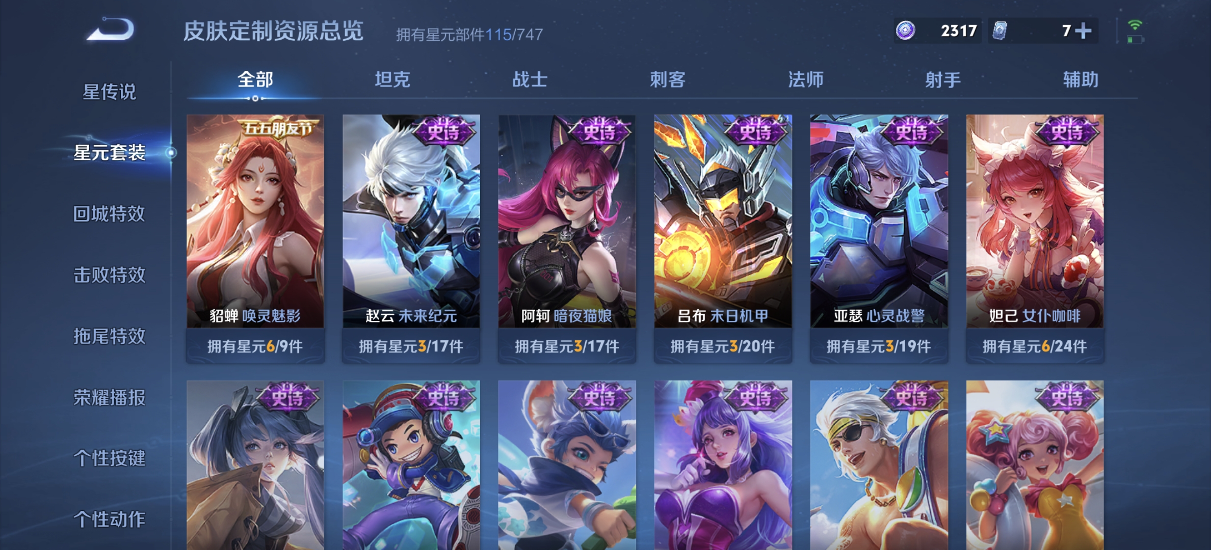 WZDN3250537王者荣耀账号详情图11