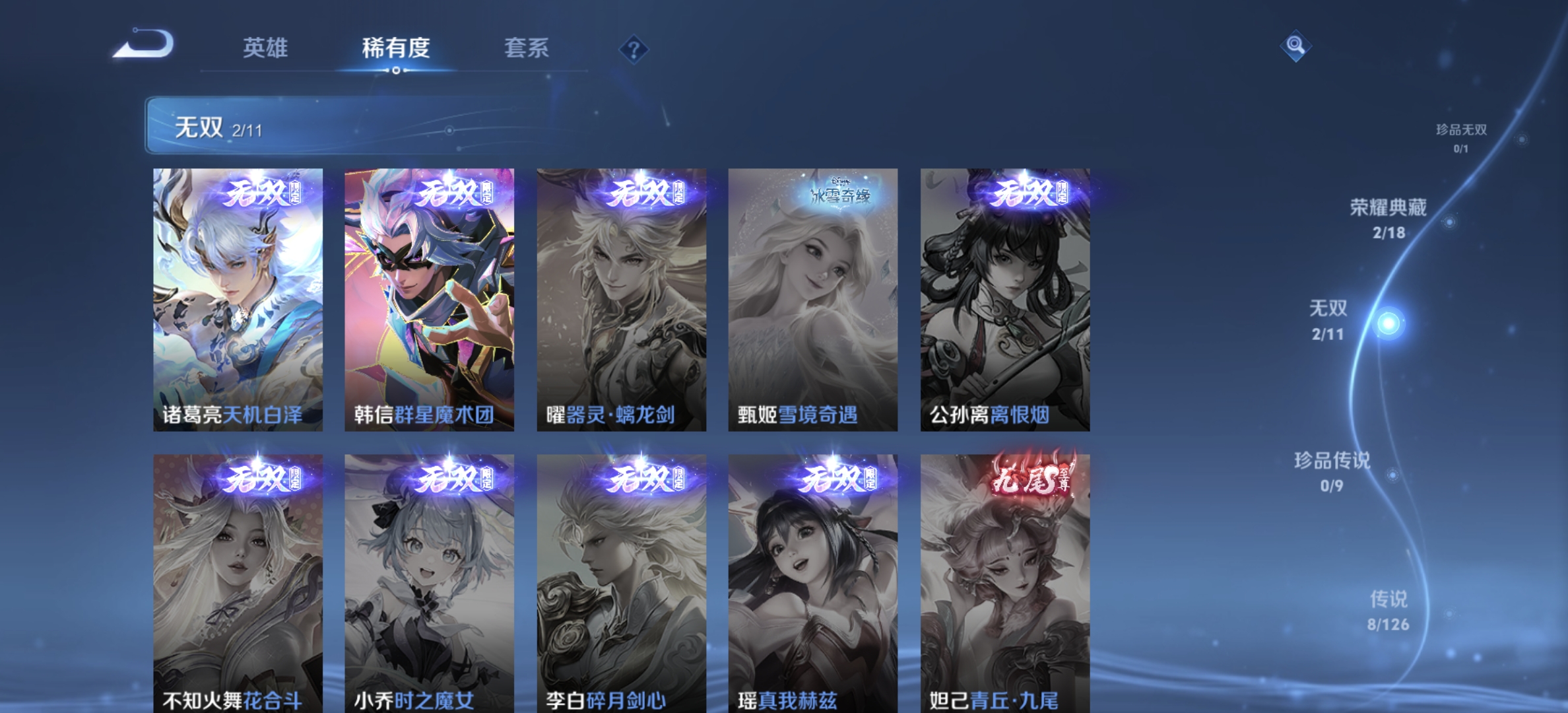 WZDN3250537王者荣耀账号详情图10