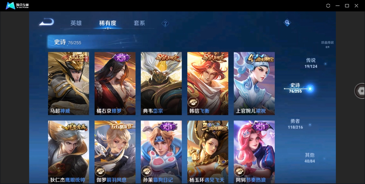 WZHMY3252964王者荣耀账号详情图9 WZHMY3252964王者荣耀账号详情图9