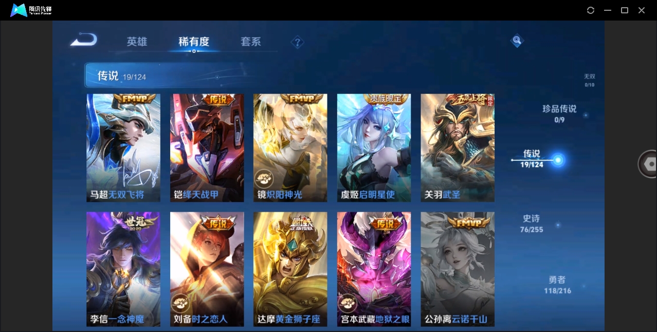 WZHMY3252964王者荣耀账号详情图5 WZHMY3252964王者荣耀账号详情图5