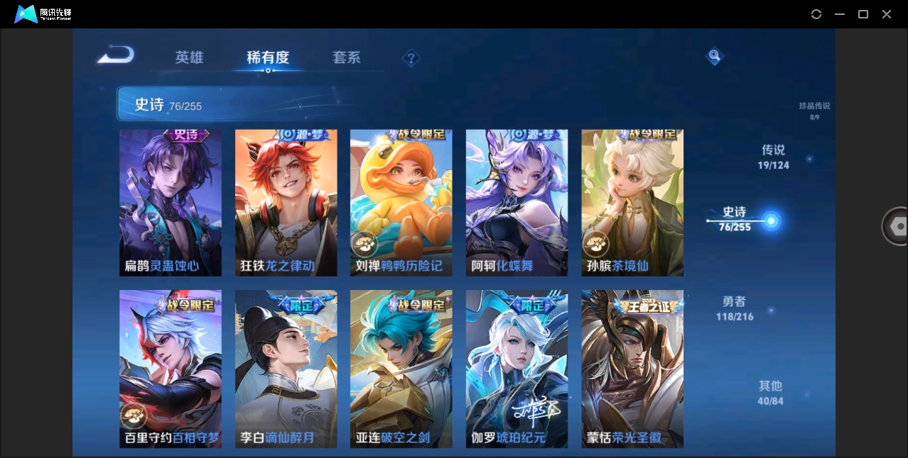 WZHMY3252964王者荣耀账号详情图6 WZHMY3252964王者荣耀账号详情图6